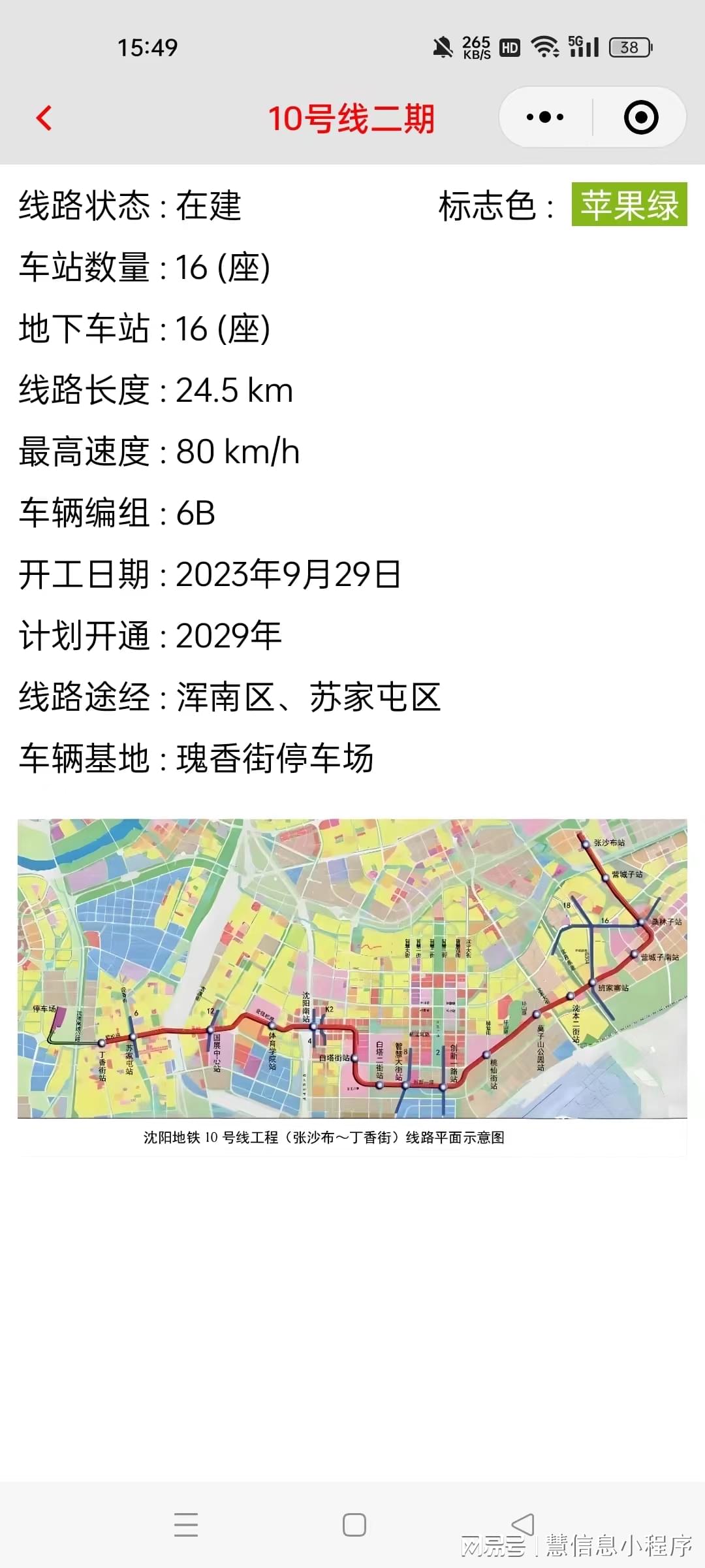 阳逻10号线最新消息,阳逻地铁10号线最新消息全面解析