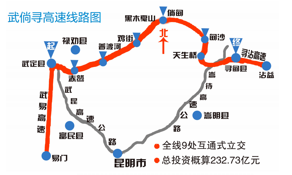 武禄高速公路最新消息,武禄高速公路最新消息全面解读