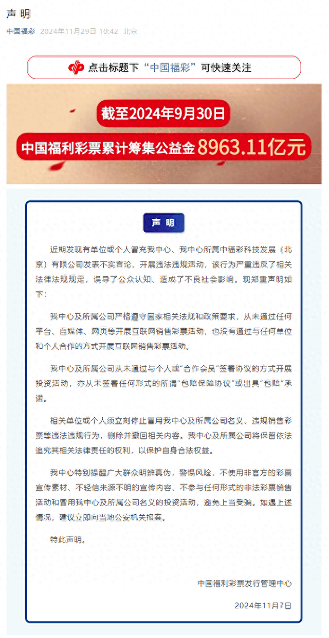 澳门王中王100%的资料2024年,澳门王中王100%的资料——警惕犯罪风险，切勿参与非法赌博活动