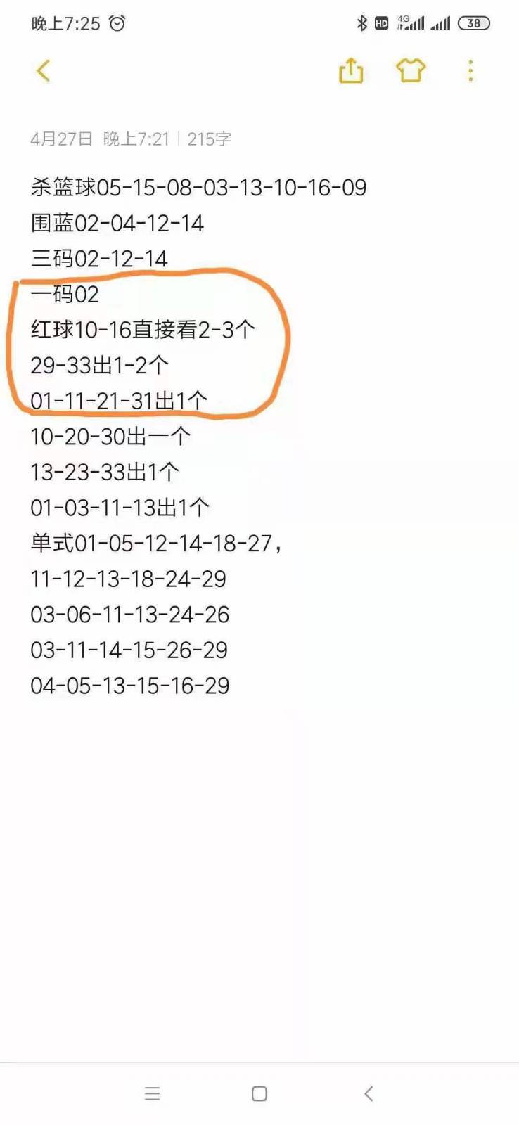 管家婆一票一码100正确,管家婆一票一码，百分之百正确的选择