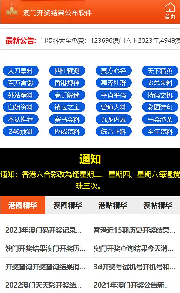 新澳门今晚开特马开奖,警惕新澳门今晚开特马开奖背后的犯罪风险