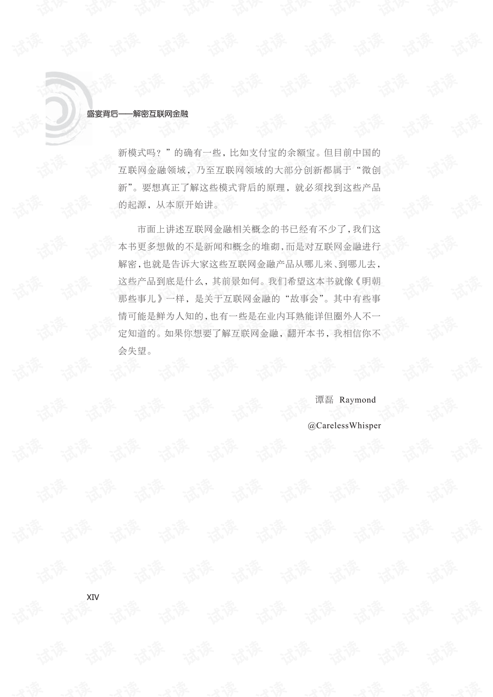 777778888王中王最新,揭秘王中王最新动向，数字背后的故事与未来展望