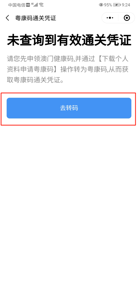 新澳门六和免费资料查询,警惕新澳门六和免费资料查询背后的犯罪风险