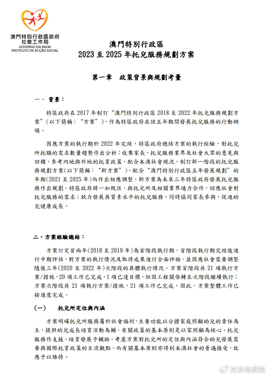 澳门最精准正最精准龙门蚕2024,澳门最精准正最精准龙门蚕，探索与预测2024年发展趋势