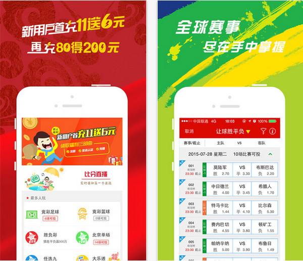 2024澳门天天开好彩大全app,警惕虚假彩票APP，切勿参与非法赌博活动——以澳门天天开好彩大全app为例