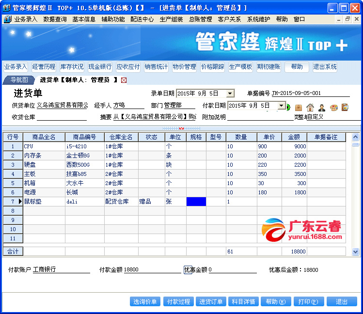 坚贞不屈 第5页