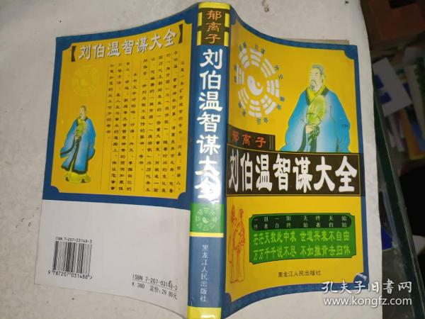 刘伯温一肖一码资料大公开,揭秘刘伯温一肖一码资料大公开，历史与智慧的融合