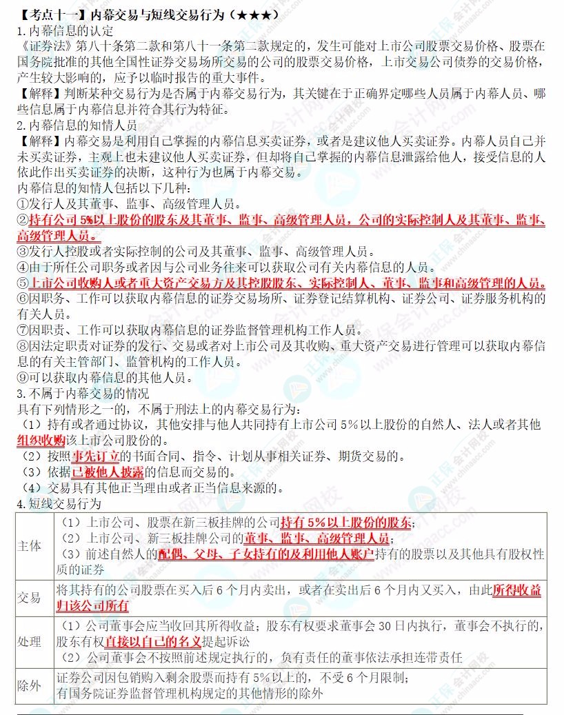 澳门一码100%准确,澳门一码100%准确，揭示犯罪真相与法律的制裁