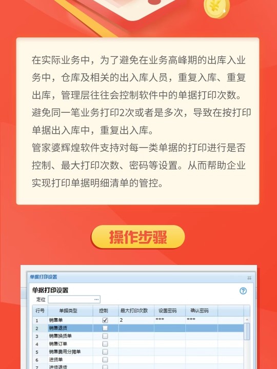 77778888管家婆必开一期,探索77778888管家婆的独特魅力，一期必开之秘