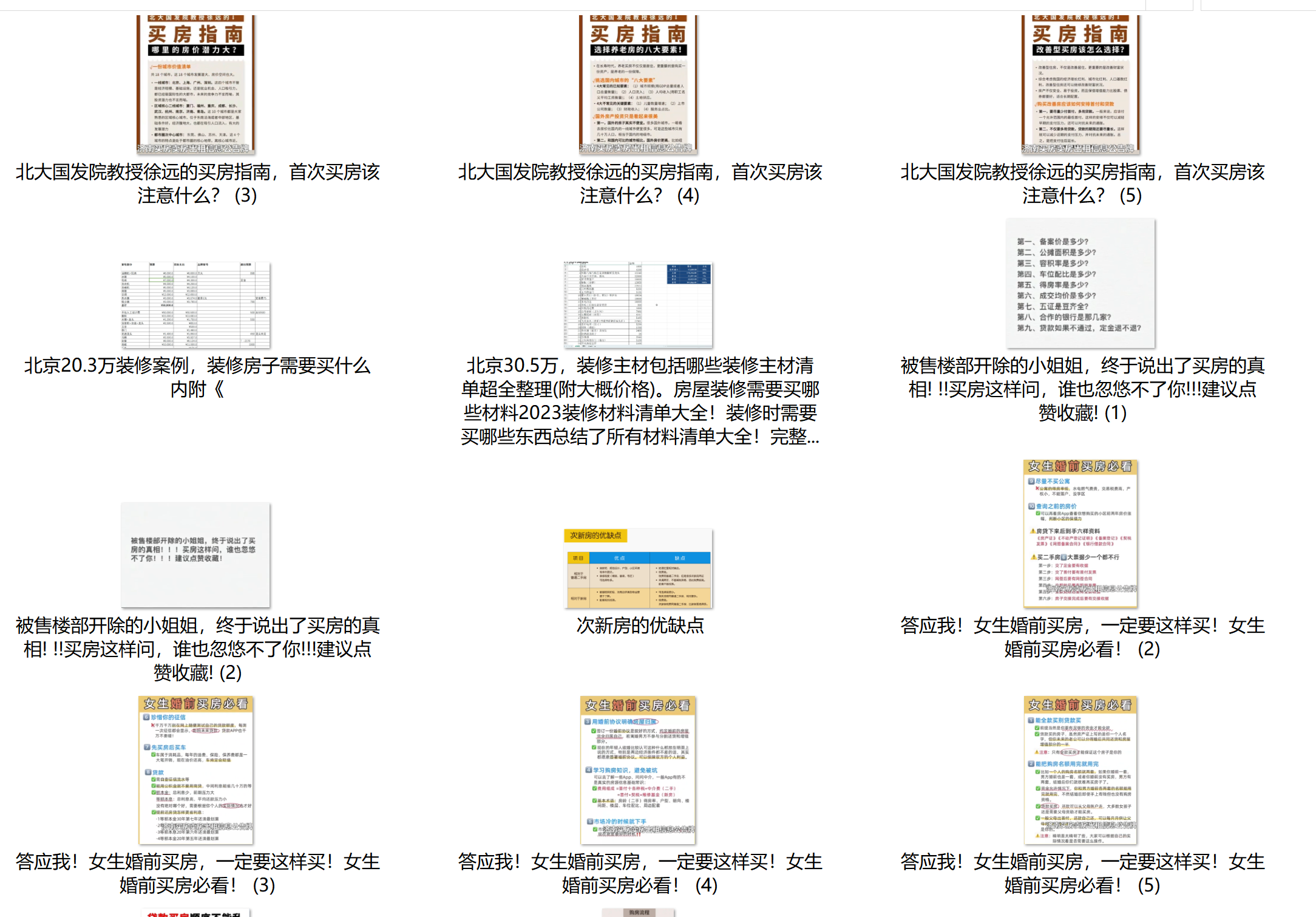 资料大全正版资料2023,资料大全正版资料2023，探索知识的宝库