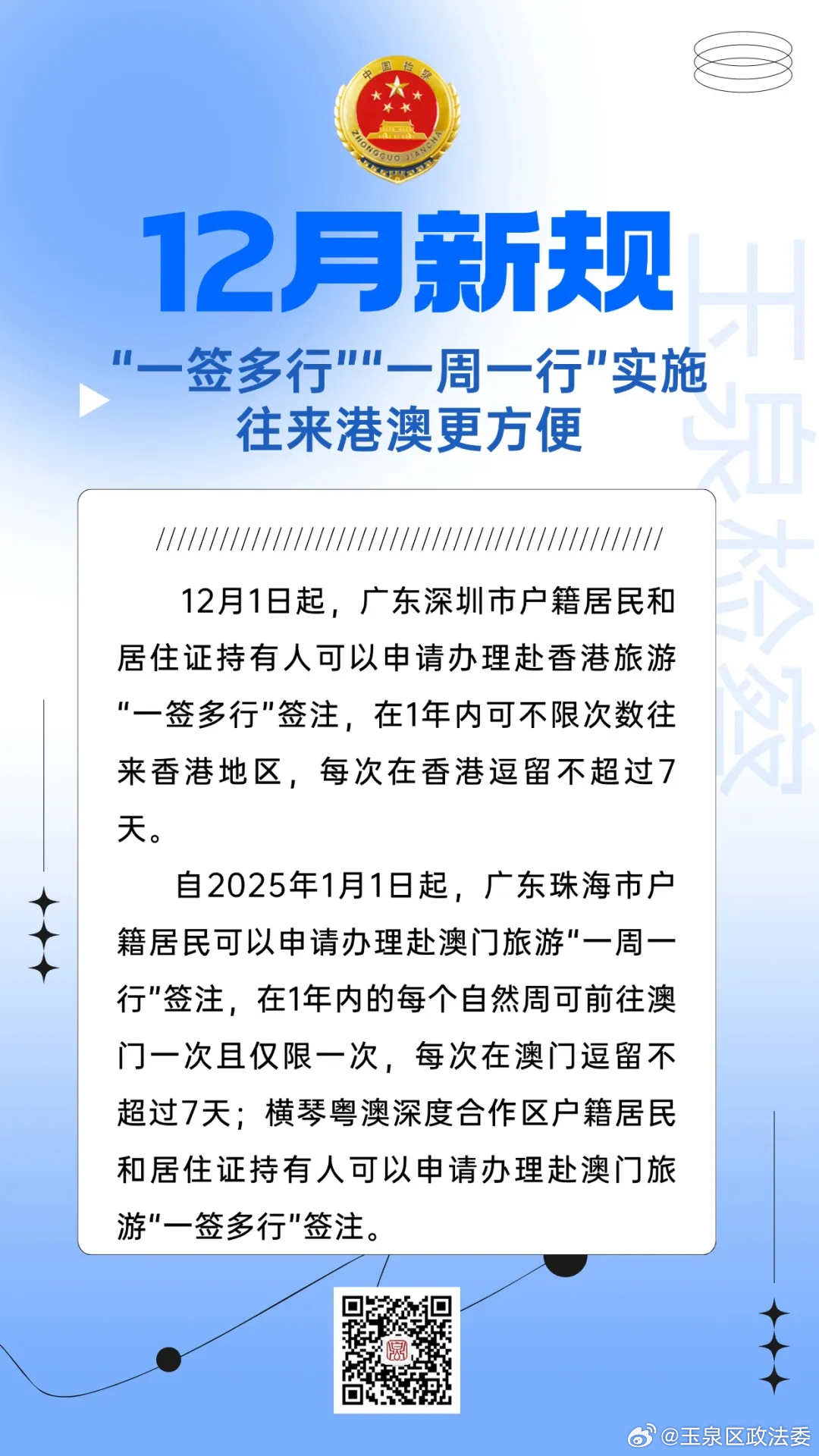 新澳门一码最精准的网站,关于新澳门一码最精准网站的探讨——警惕违法犯罪风险