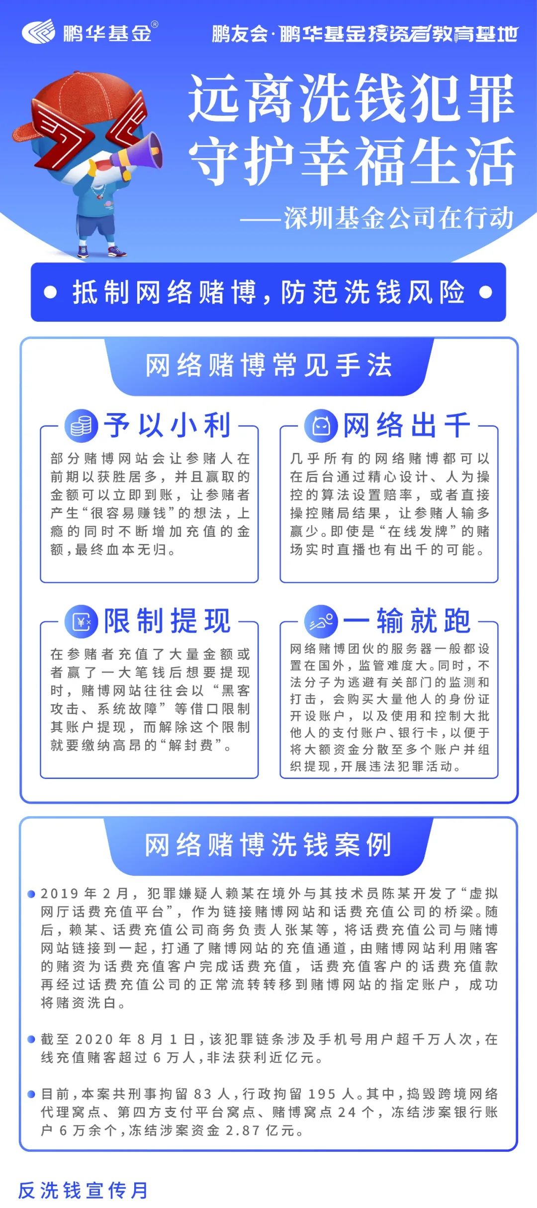 新澳门一码一肖一特一中2024,警惕网络赌博陷阱，远离新澳门一码一肖一特一中及其他非法博彩活动