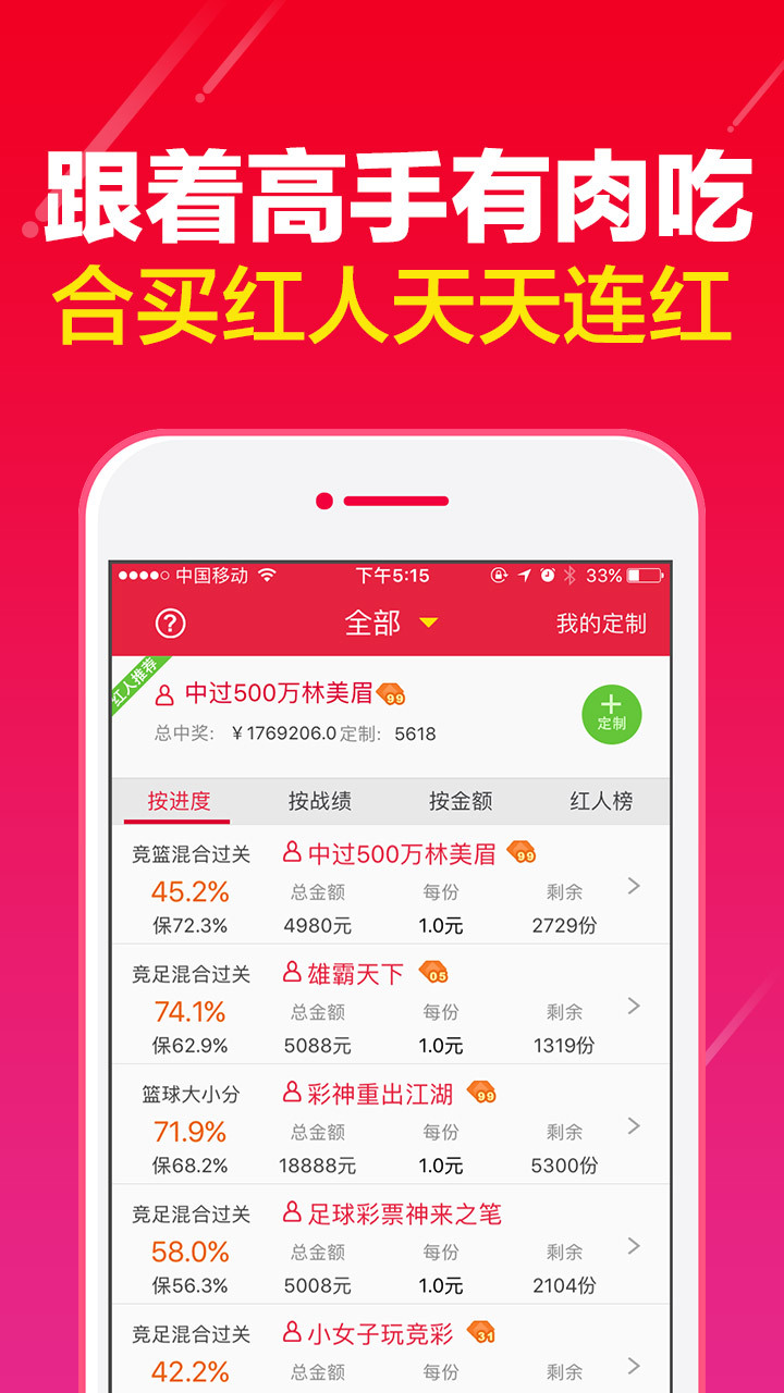 2024澳门天天开好彩大全app,警惕虚假彩票APP，远离犯罪，保护自身财产安全