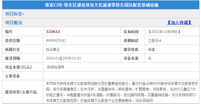 沐猴而冠 第2页