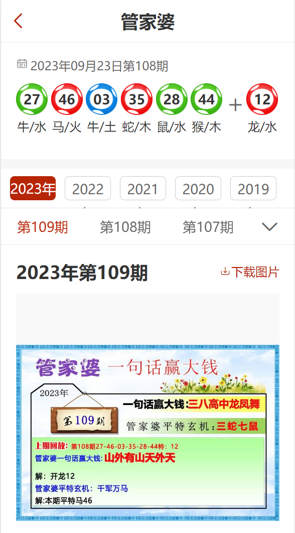 2024澳彩管家婆资料龙蚕,揭秘澳彩管家婆资料龙蚕，洞悉彩票背后的秘密