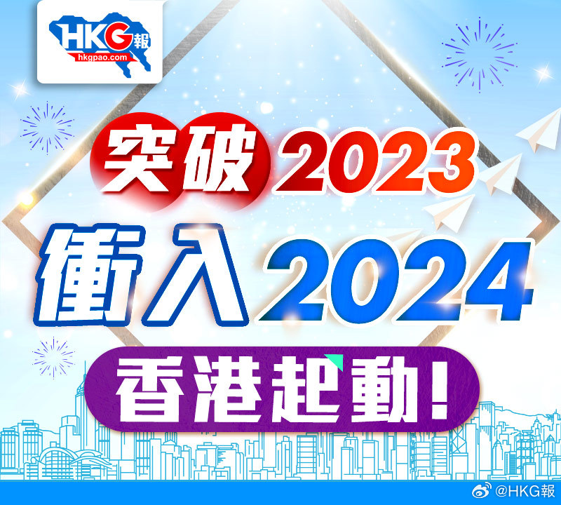 2024正版资料免费公开,迎接未来，共享知识，2024正版资料免费公开的时代已经来临