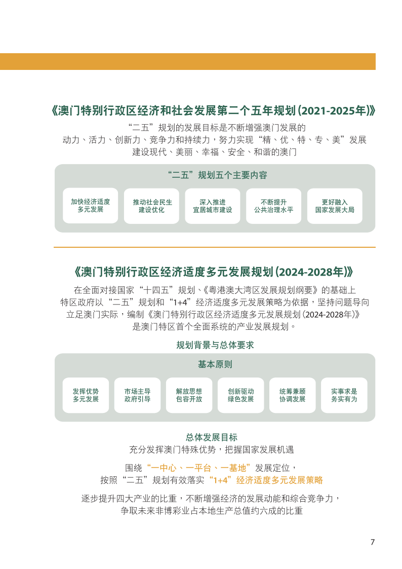 2025年1月15日 第39页