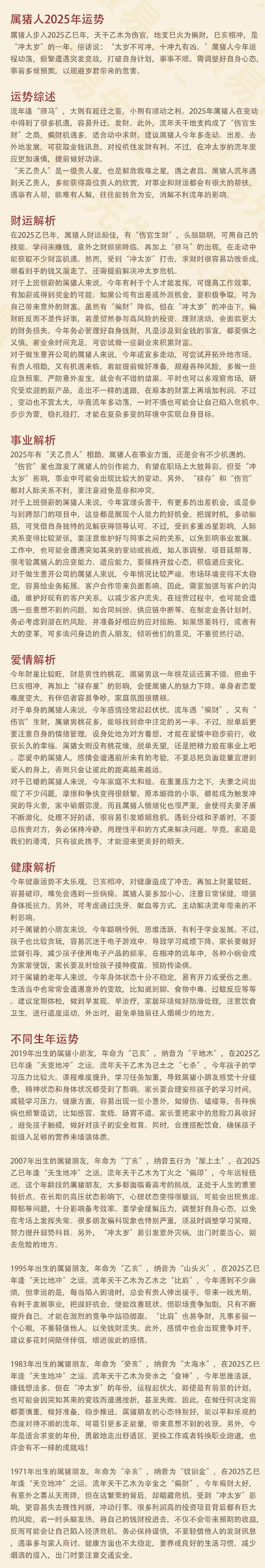 2025澳门今晚必开一肖,澳门今晚必开一肖——探寻未来幸运生肖的魅力与奥秘