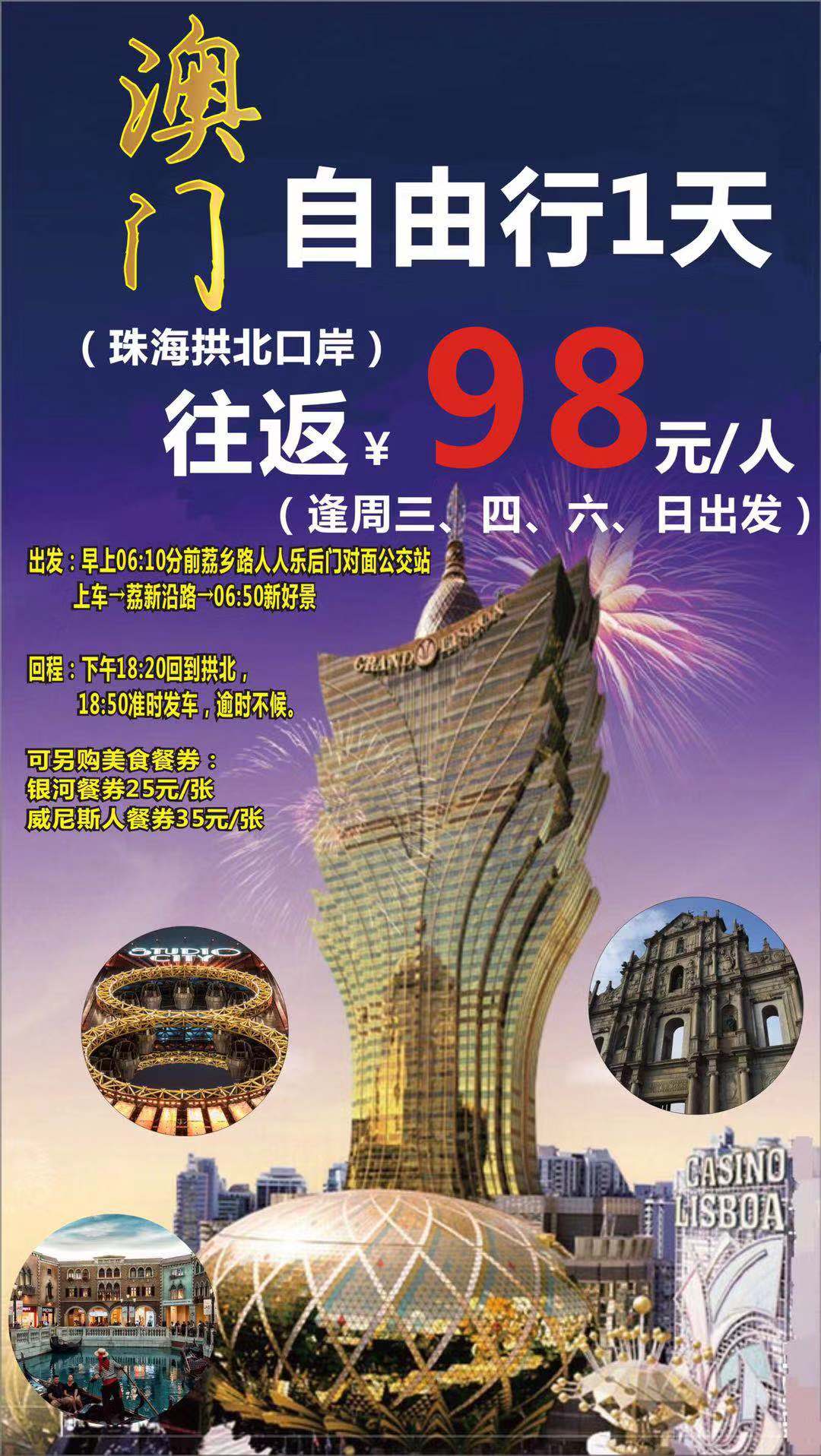 2025澳门最精准正最精准龙门,澳门，探索未来的精准龙门与无限潜力（2025展望）