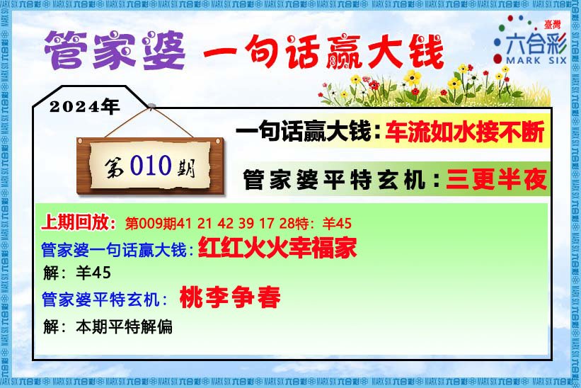 2023管家婆一肖,关于2023管家婆一肖的神秘解读与预测