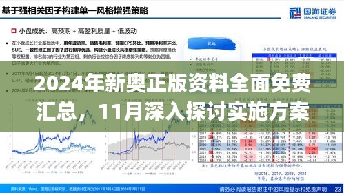 2025新奥资料免费精准175,探索未来，关于新奥资料的免费精准获取之道（2025年展望）