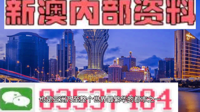 2025澳门最精准正最精准龙门,澳门2025最精准正最精准龙门，探索未来之门