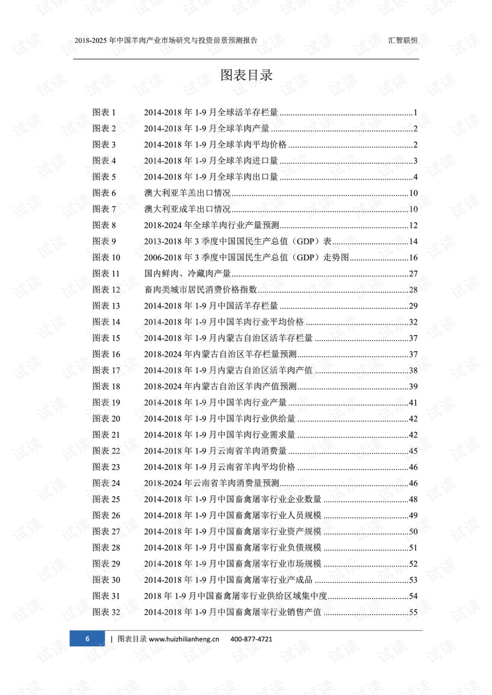 626969澳彩资料2025年,关于澳彩资料的研究与分析——以626969资料为例，探讨其在未来的趋势与预测（以2025年为背景）