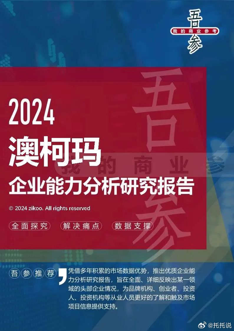 2025新奥马新免费资料,探索未来，2025新奥马新免费资料深度解析