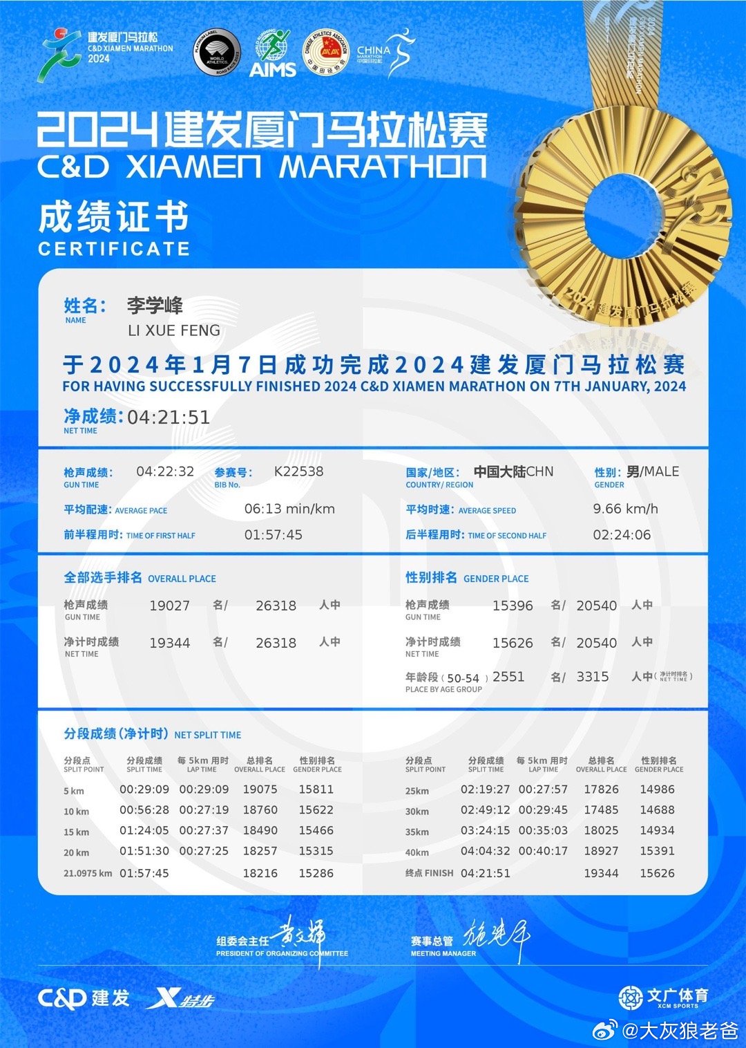 2025新澳门今晚开特马直播,探索未来之门，澳门特马直播之夜 2025展望