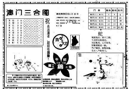 777788888管家婆中特,探索777788888管家婆中特，一种独特的数字组合与智能管理的结合