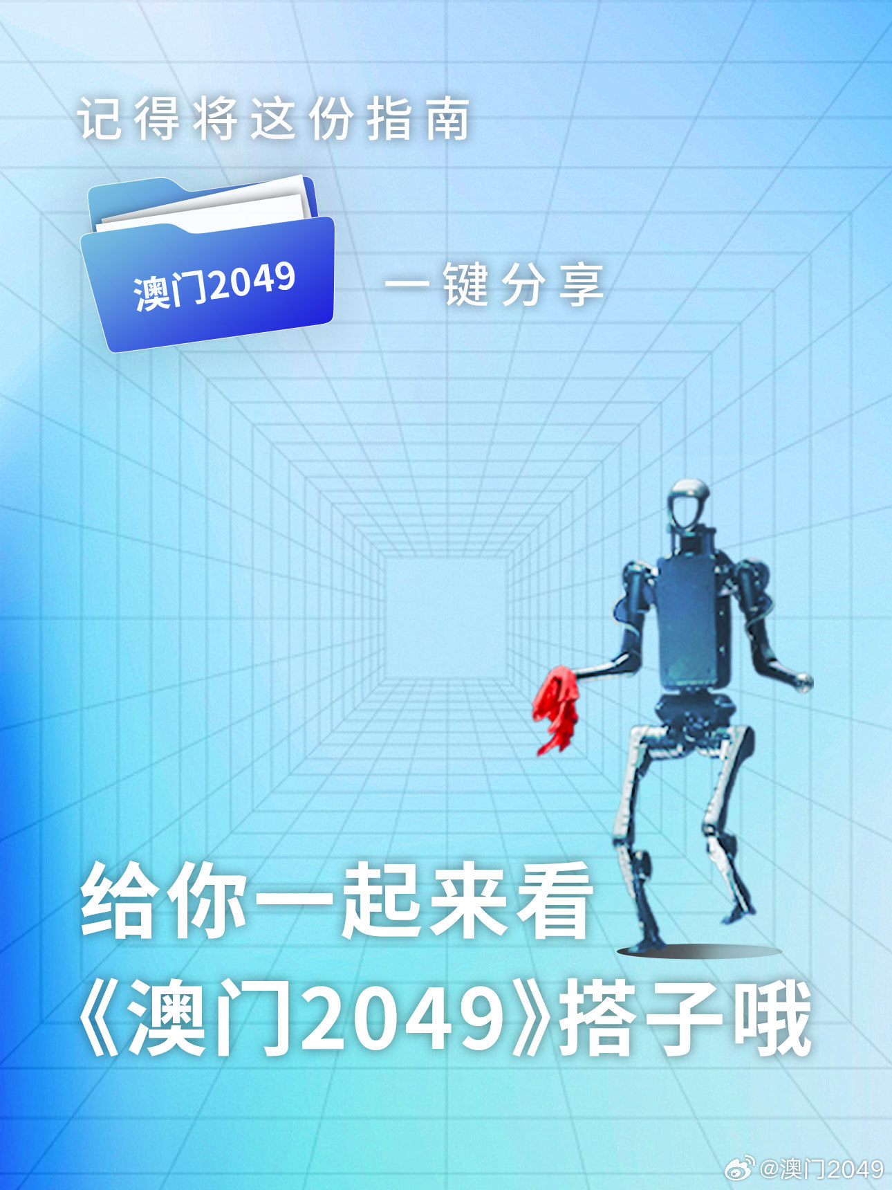 2025新澳门特马今晚开什么,探索未来之门，新澳门特马今晚的开奖奥秘与机遇