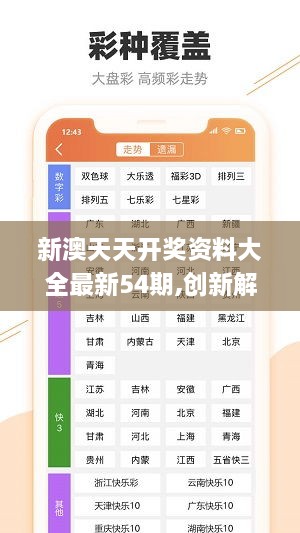 新澳资料免费大全,新澳资料免费大全——探索与获取无尽知识资源