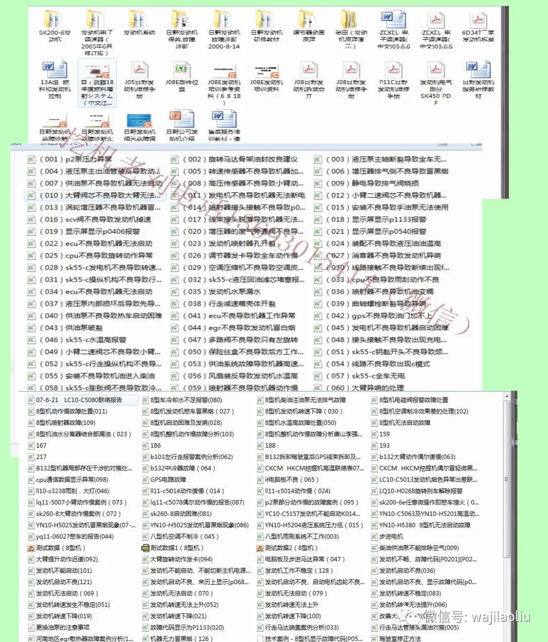 企业文化 第14页