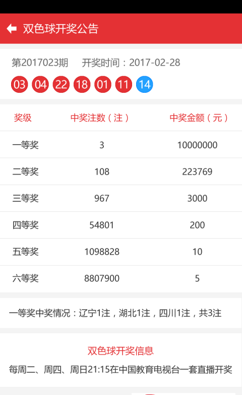 494949澳门今晚开什么,澳门今晚彩票开奖预测与解析，揭秘数字背后的秘密