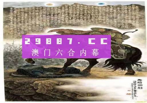 2025年新澳门马会传真资料全库,探索未来澳门马会传真资料全库，展望至2025年