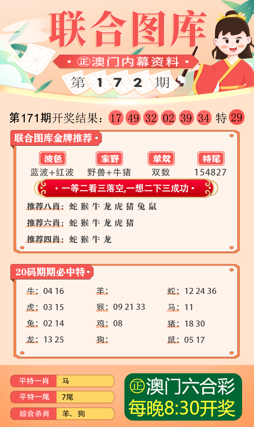 新澳2025今晚开奖资料四不像,新澳2025今晚开奖资料四不像，探索与解析