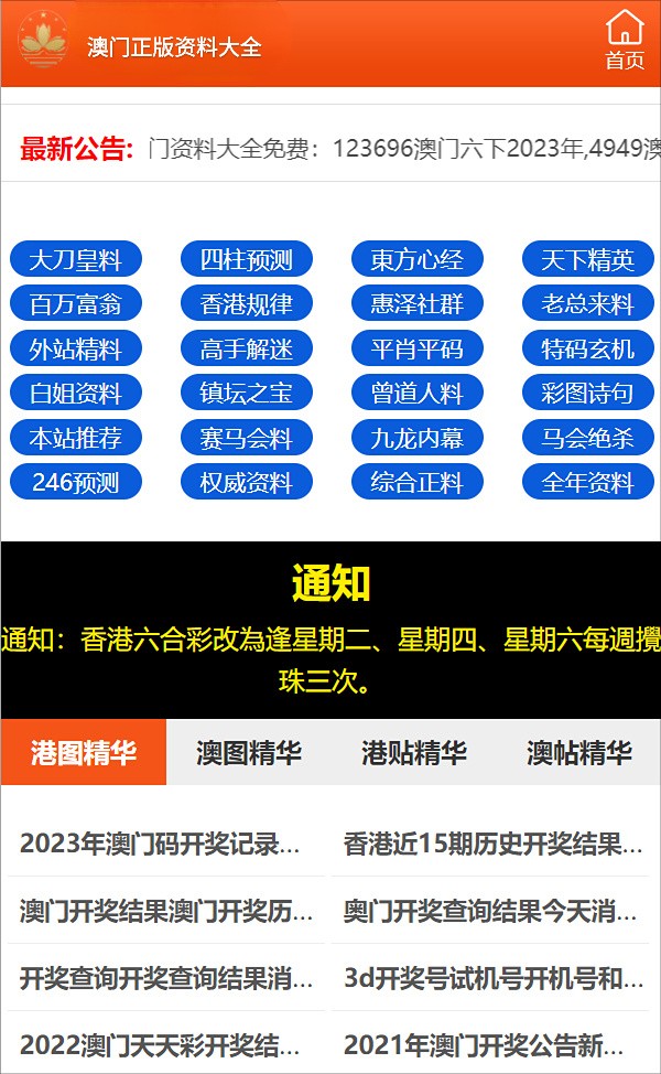 澳门精准资料期期精准每天更新,澳门精准资料期期精准每天更新，探索真实数据与预测的魅力