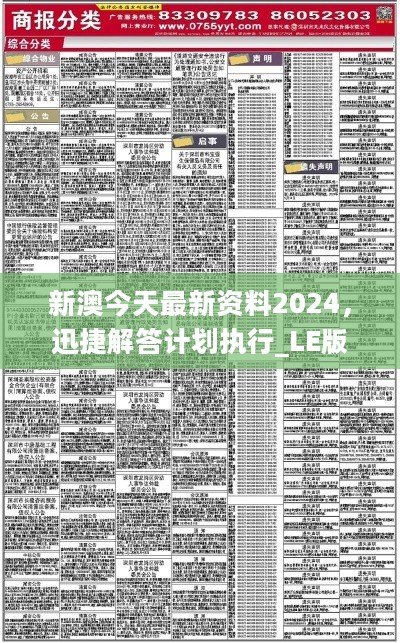 新澳2025年精准资料32期123期 15-23-27-30-36-45W：06,新澳2025年精准资料解析，探索未来数据之谜