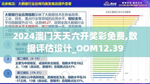 澳门正版资料免费大全面向未来111期 13-21-25-35-43-48U：38,澳门正版资料免费大全面向未来第111期，探索数字世界的奥秘与未来趋势