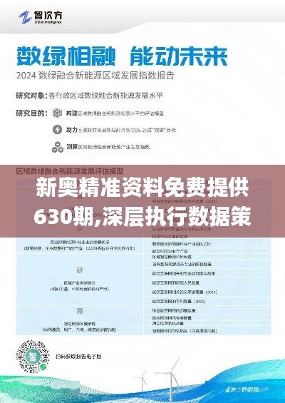 2025新奥资料免费精准071052期 02-07-18-24-26-29S：42,探索新奥资料，免费精准获取2025年数据预测（第071052期）