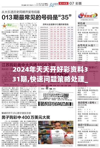 2025新奥马新免费资料099期 25-01-41-22-09-28T：35,探索新奥马新资料，揭秘2025年免费资料第099期奥秘