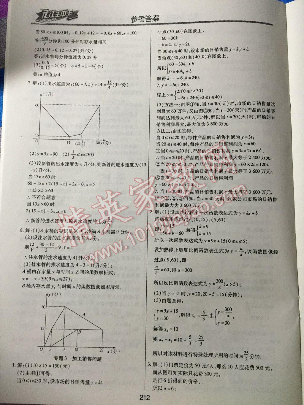 澳门王中王100%正确答案最新章节146期 02-03-17-32-41-49E：45,澳门王中王100%正确答案最新章节揭晓，第146期的幸运数字与解析