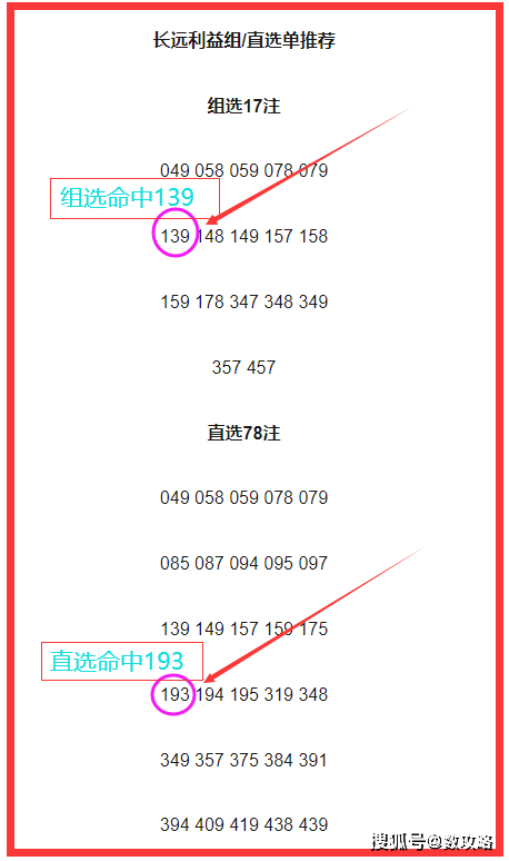 新澳门内部猛料今晚146期 02-03-17-32-41-49E：45,新澳门内部猛料解析——今晚第146期的秘密与数字解读