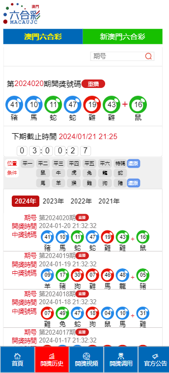 2025澳门特马今晚开奖一 105期 03-12-38-40-42-47K：38,澳门特马今晚开奖一，探索未知的幸运之旅