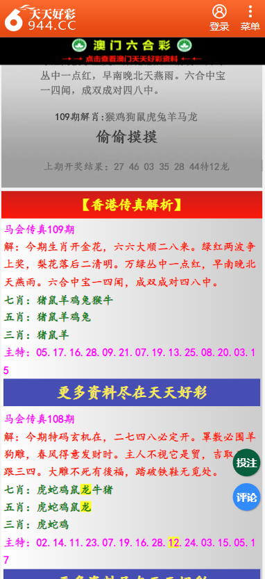 二四六天天彩资料大全网最新2025003期 11-22-07-39-42-18T：06,二四六天天彩资料大全网最新2025003期，探索彩票世界的奥秘与期待