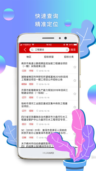 7777888888精准管家066期 32-30-21-14-38-01T：05,探索精准之路，7777888888精准管家第066期的数字启示