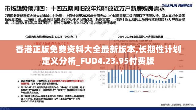 香港内部最精准免费资料023期 01-08-25-31-36-47H：33,香港内部最精准免费资料解析——023期关键词探索